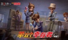 第五人格联动ip爆料最新,全新冒险即将开启